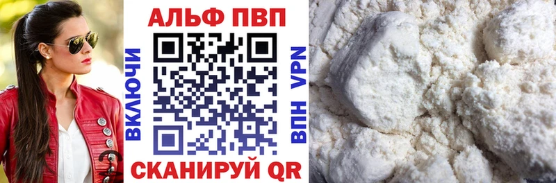 Купить где  Кондрово  Альфа ПВП Crystall 