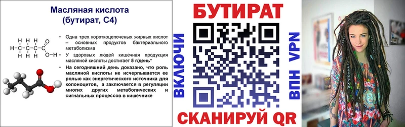 БУТИРАТ BDO 33%  Купить закладки  Кондрово 