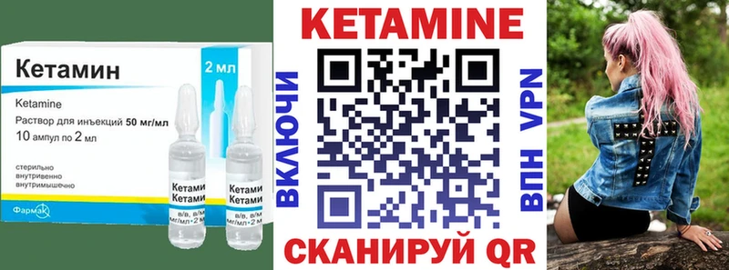 КЕТАМИН VHQ  Купить  Кондрово 