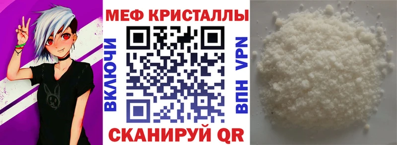 Купить где  Кондрово  Мефедрон кристаллы 