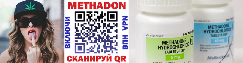 Метадон белоснежный Купить Кондрово